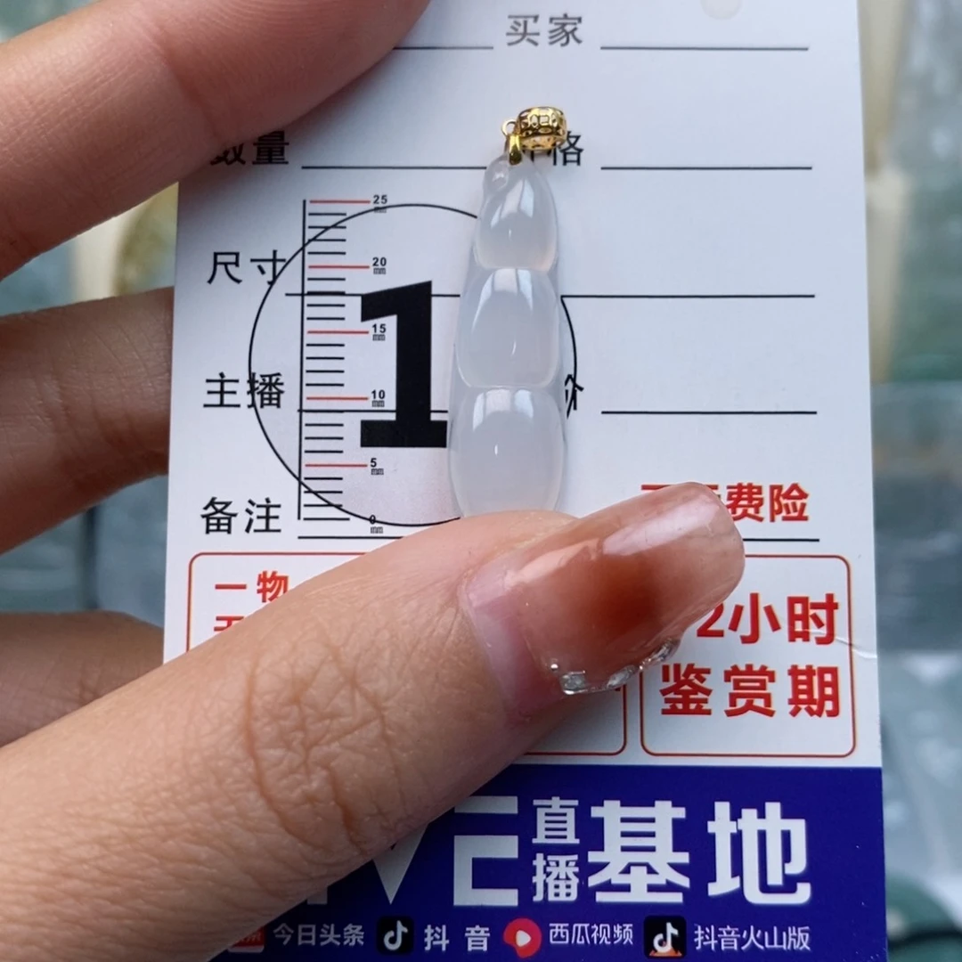 翡翠颈饰未镶嵌福豆天然缅甸翡翠