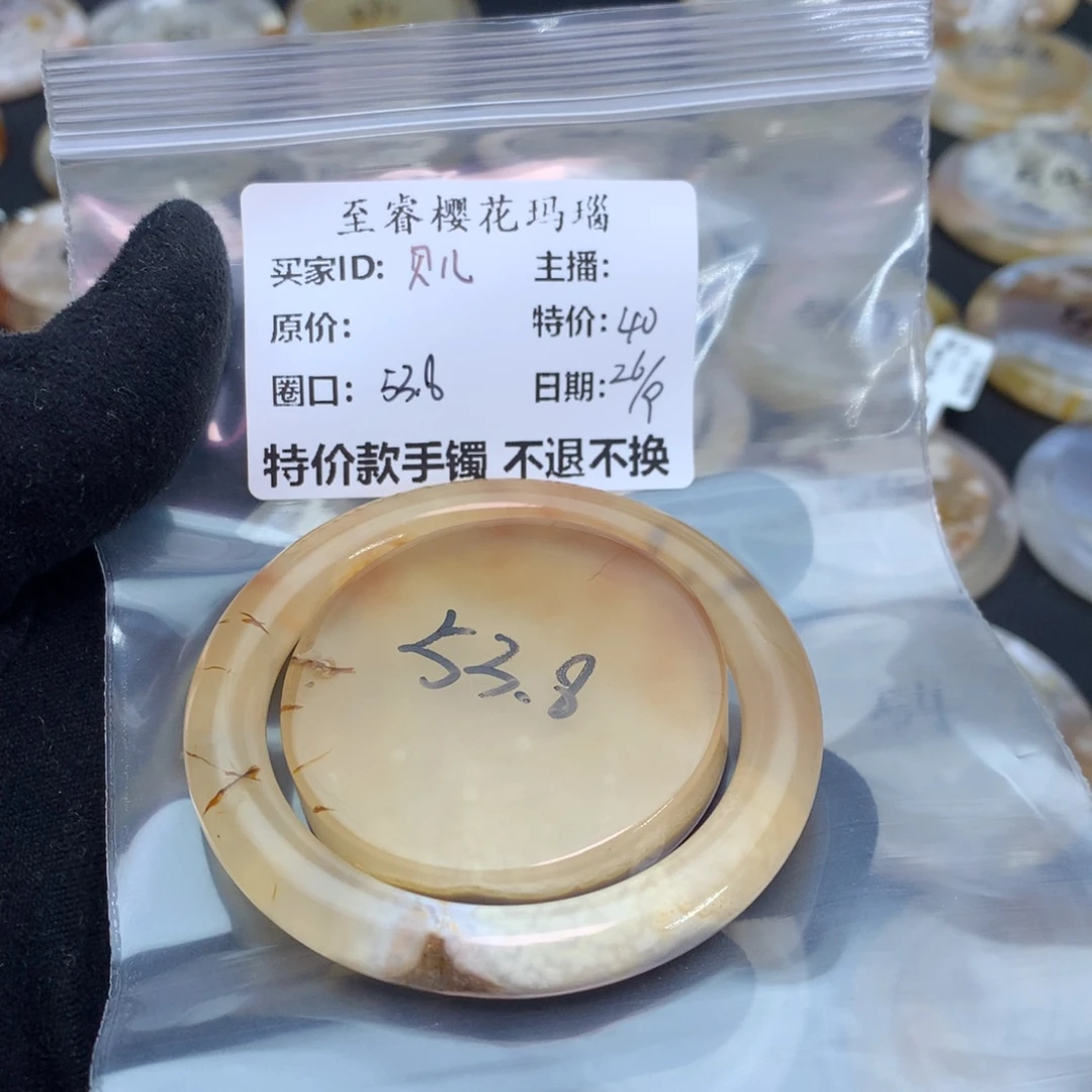 玛瑙/玉髓合金手镯
