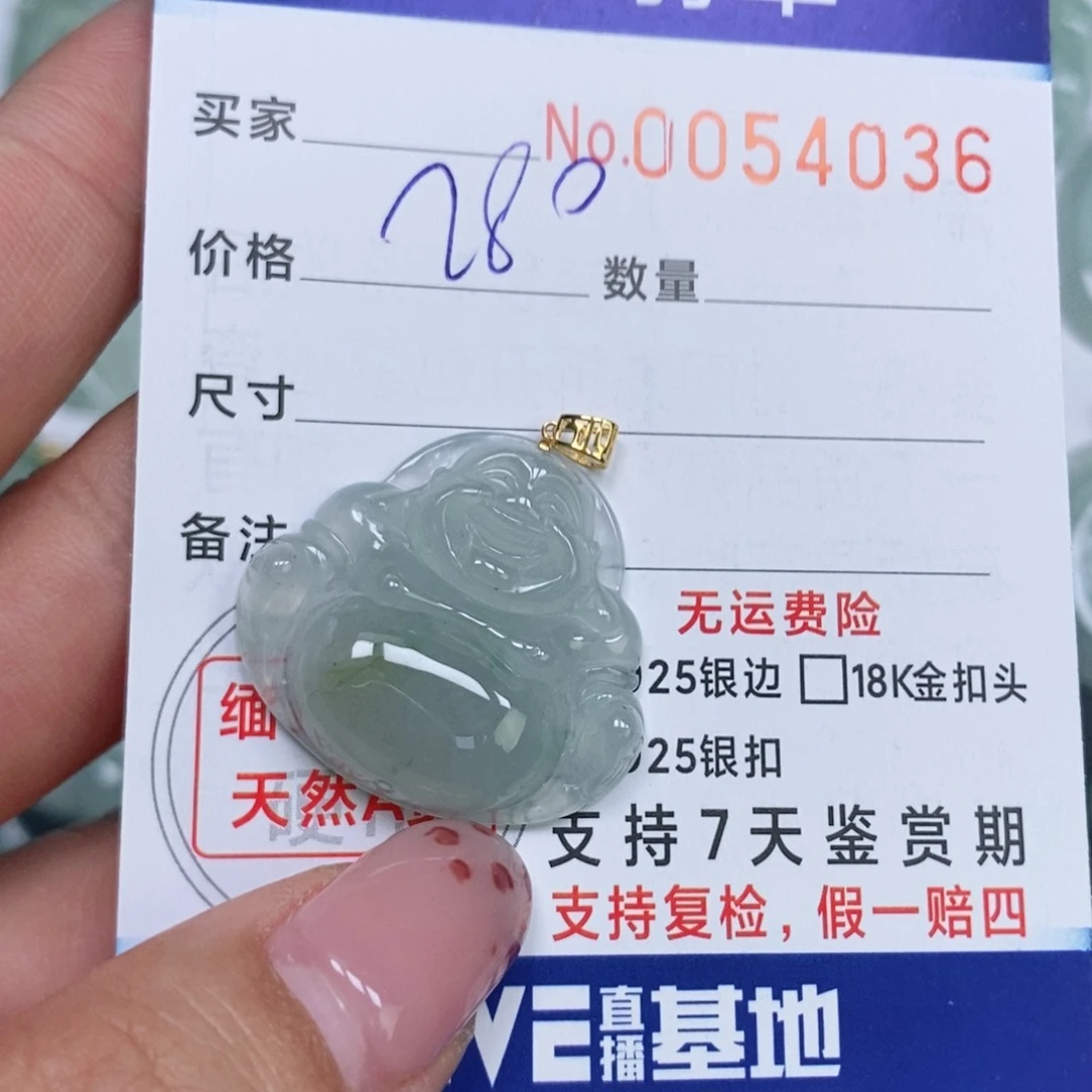 颈饰未镶嵌翡翠天然缅甸翡翠