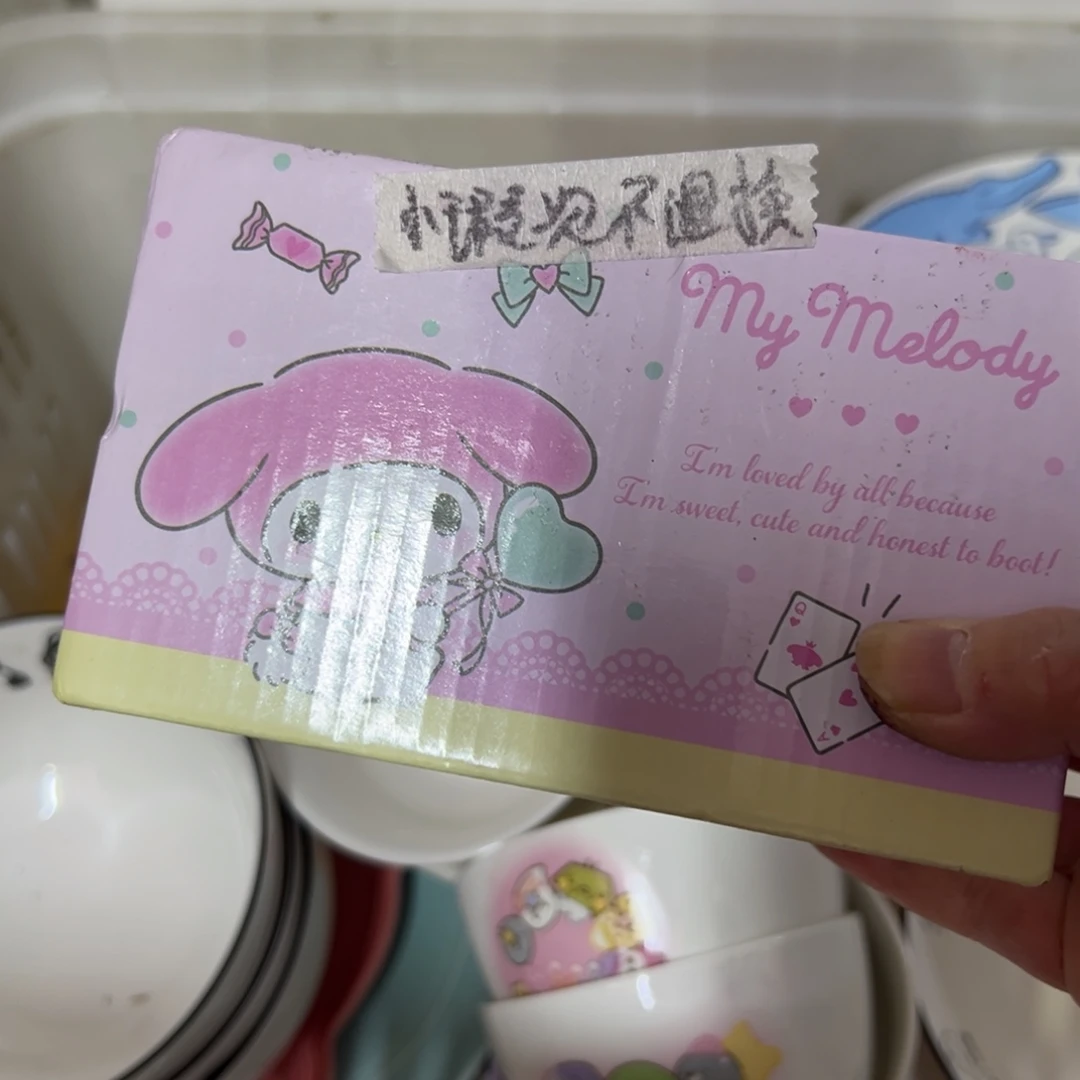 隧***宝碗偏远地区不包邮微瑕