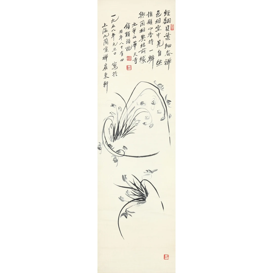 8920、镇颠头陀 幽兰【89拍卖】