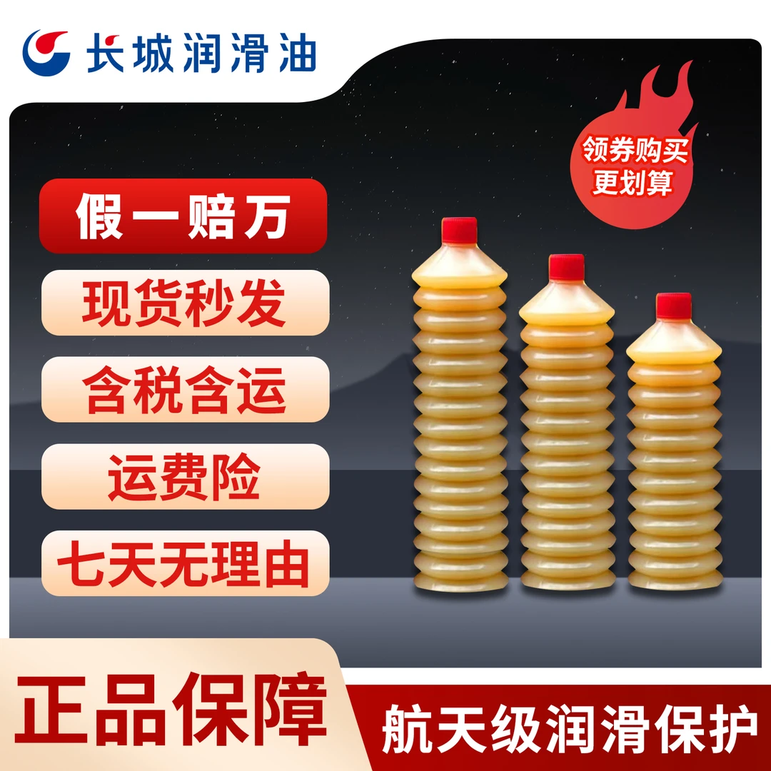 正品 长城黄油润滑油脂工业挖掘机械专用锂基脂2#3#毛毛虫黄油弹