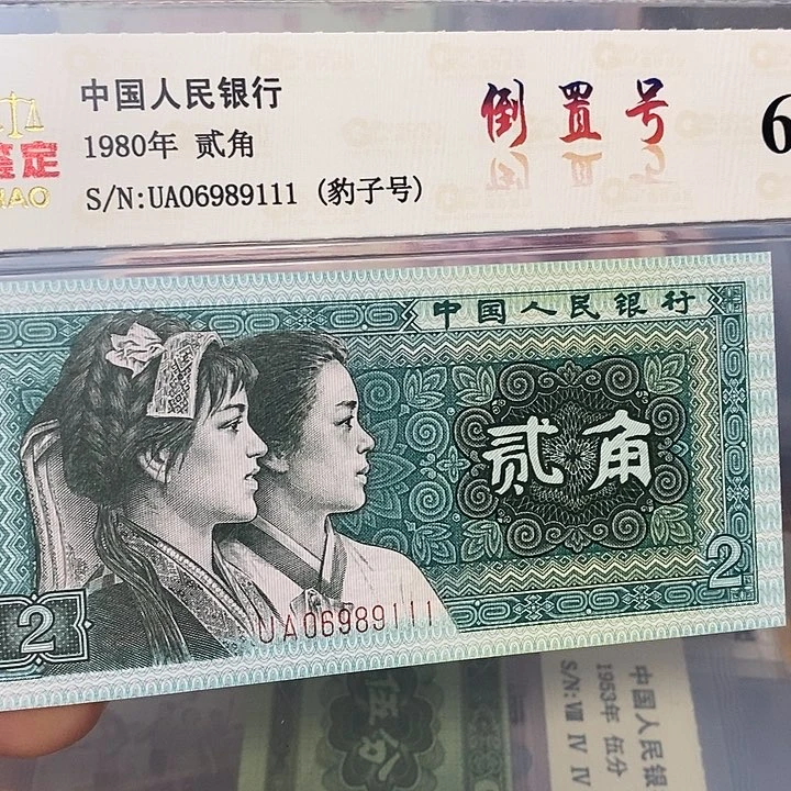 倒置号06989111，，，，，，，