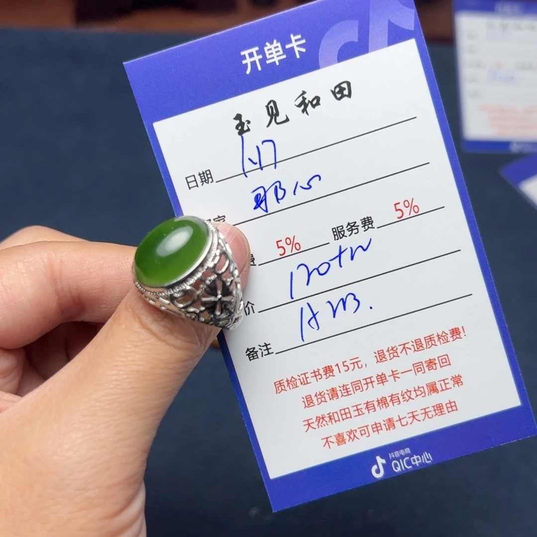 和田玉戒指未镶嵌那**变