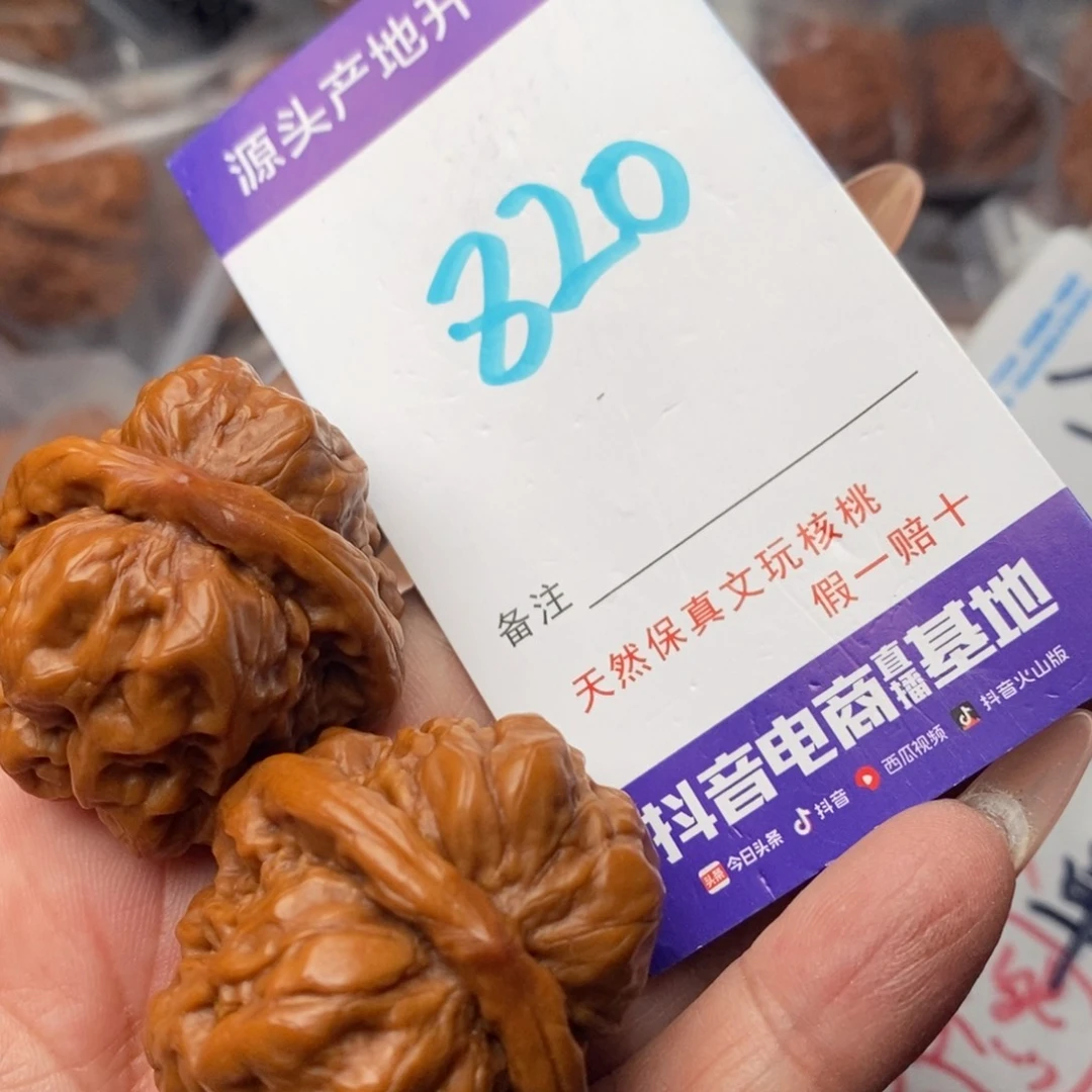 文玩核桃把件核桃