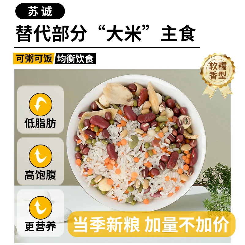 苏诚七日杂粮粥五谷粗粮营养早餐膳食粥莲子百合粥原材料健康粥