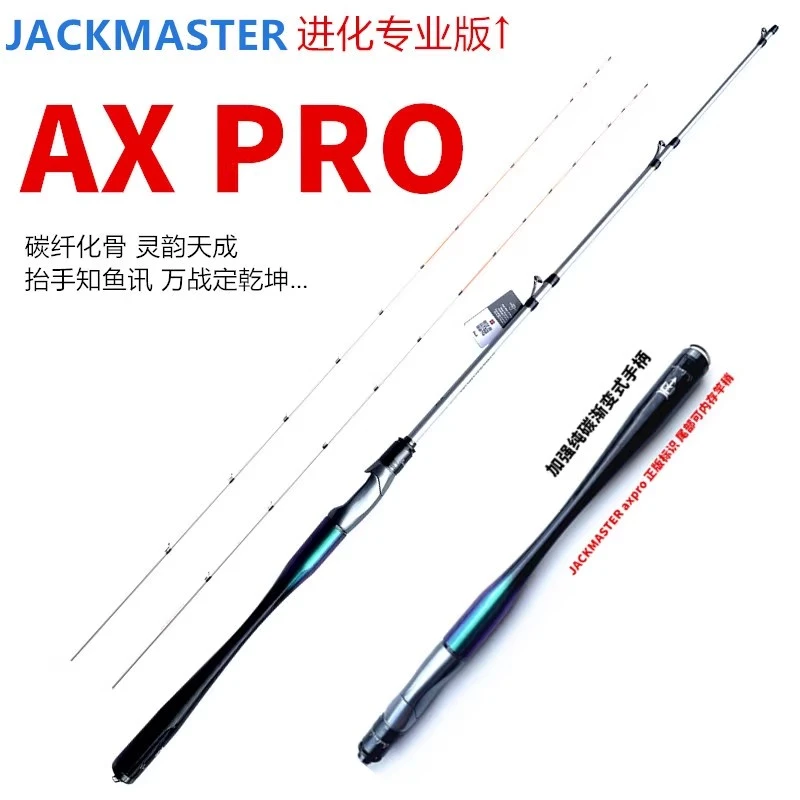 杰克大师AXpro海筏杆加强版碳素筏钓竿双稍防海水伐钓鱼竿船排筏