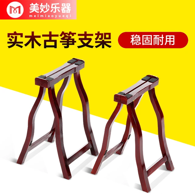 古筝架子琴支架便携式立式实木筝架脚架a型架腿架高档a架家用琴架