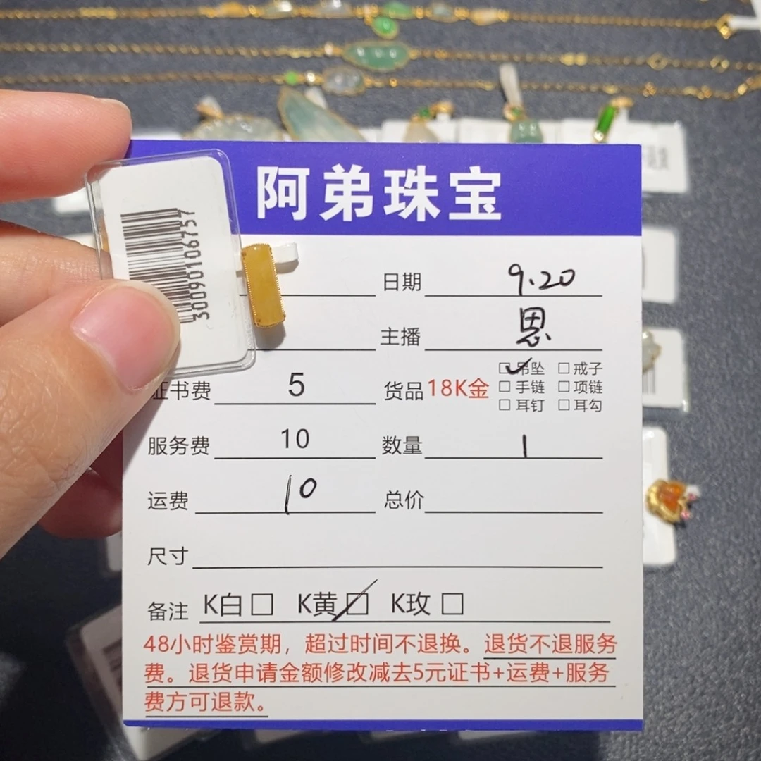 吊坠(不含链)18K金镶嵌翡翠