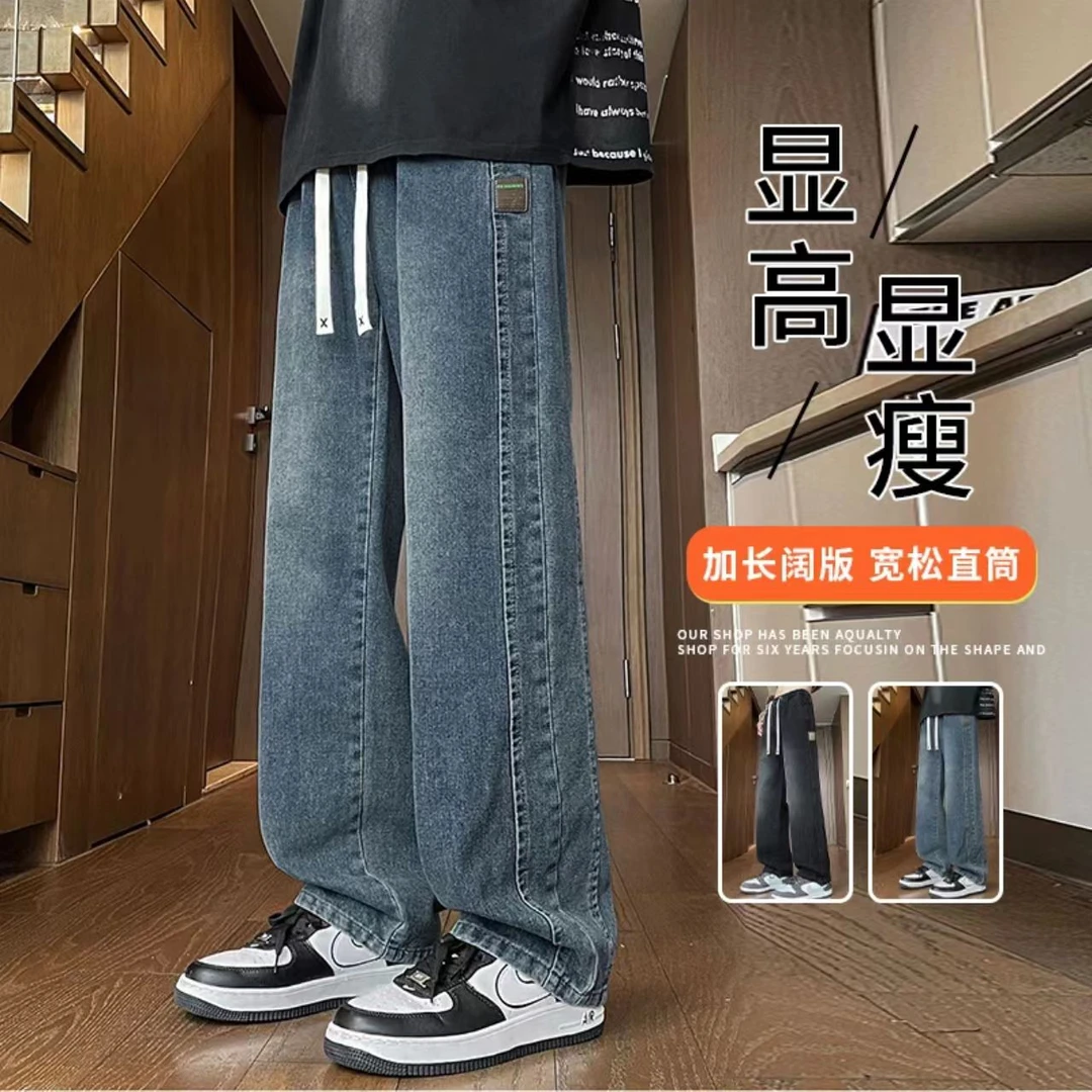 秋冬复古直筒牛仔裤男生宽松百搭水洗潮流阔腿裤显高大码裤子