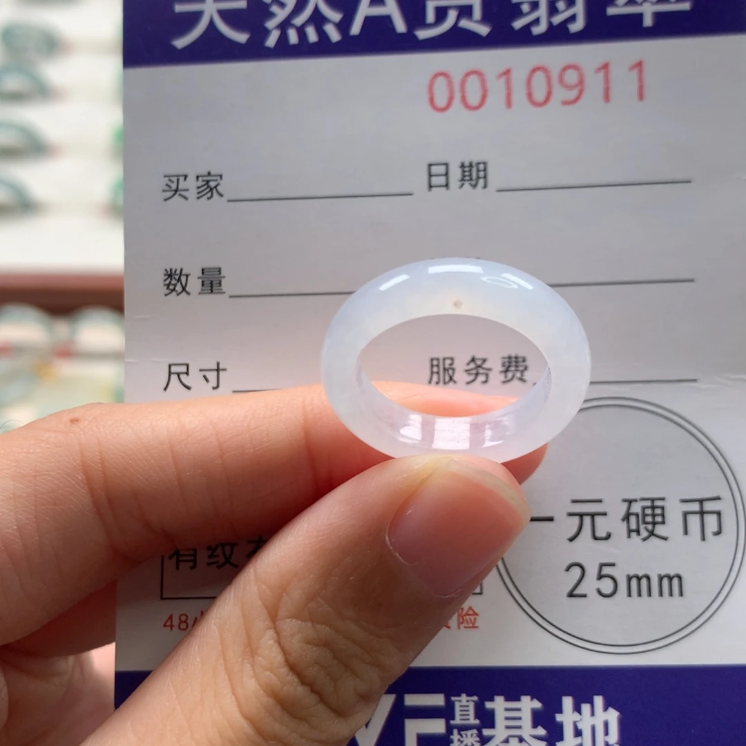 未镶嵌戒圈翡翠11-12圈口