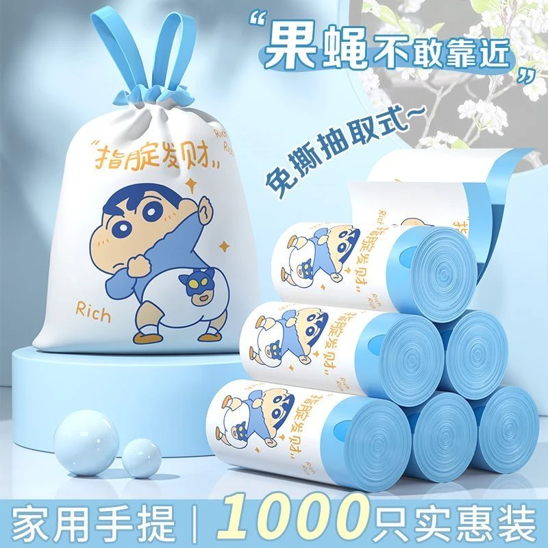 【特惠2000】蜡笔小新免撕加大垃圾袋抽绳塑料袋加厚家用手提批发