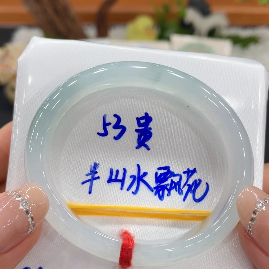 翡翠未镶嵌手镯（贵妃镯）天然缅甸翡翠A货手镯 66