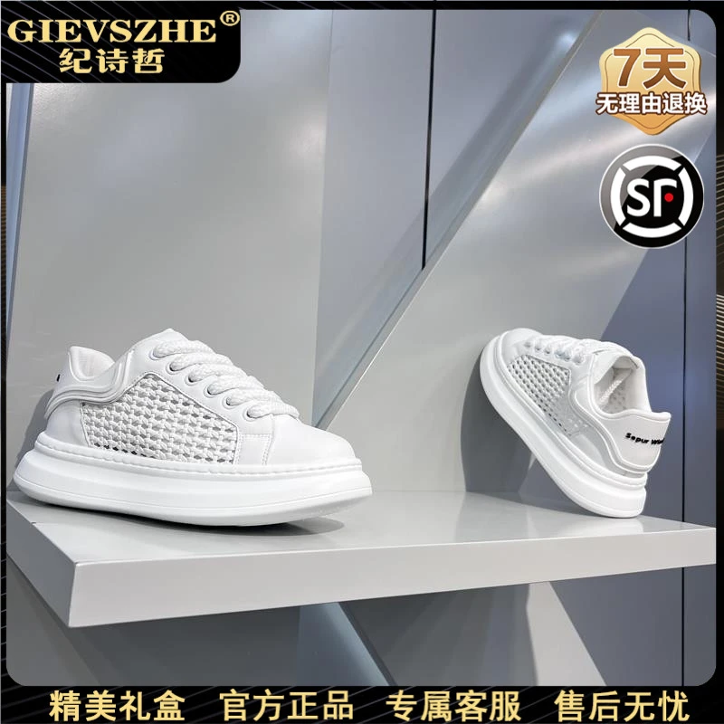 纪诗哲阿甘鞋男夏季透气镂空鞋子男款厚底时尚百搭低帮休闲运动鞋