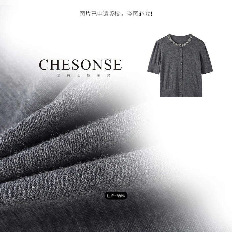 针织短袖开衫女【钻石世家】扬子纱羊毛小衫上衣1004