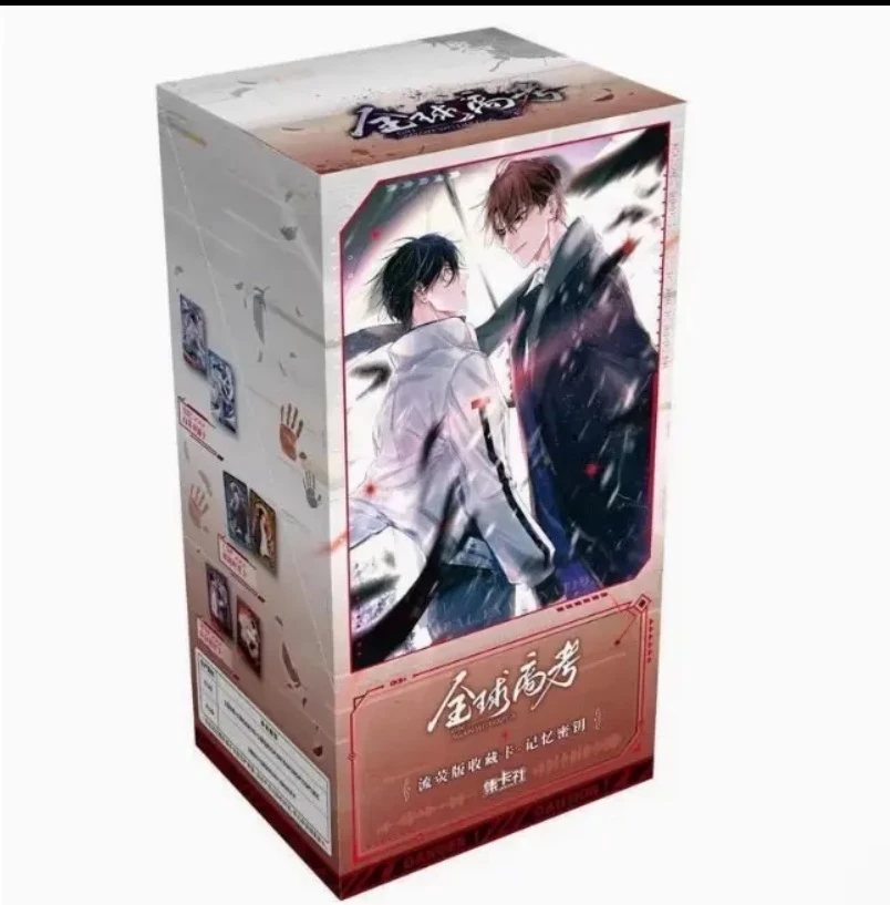 card.fun/集卡社【平拆/叠叠】全球高考-记忆密钥收藏卡牌