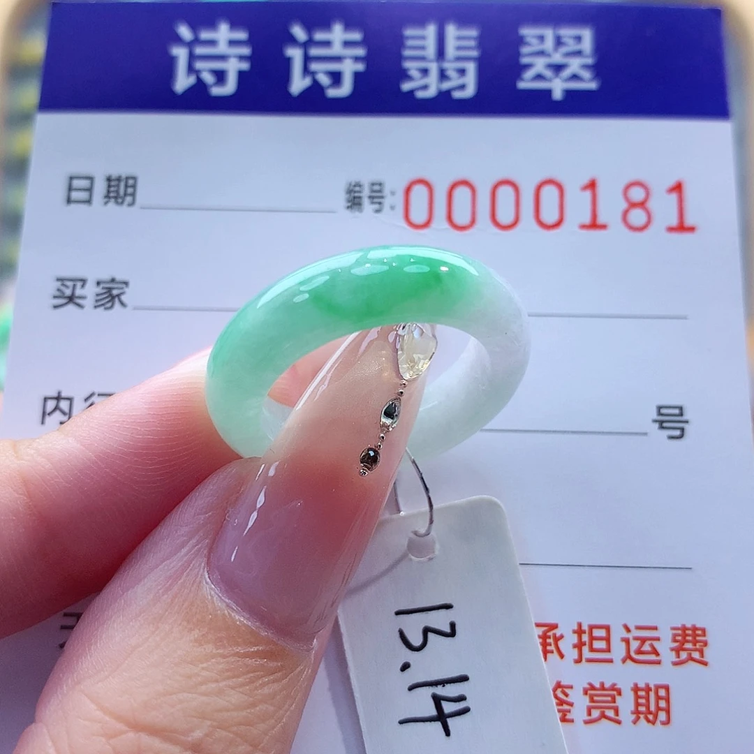 翡翠戒指未镶嵌缅甸A货