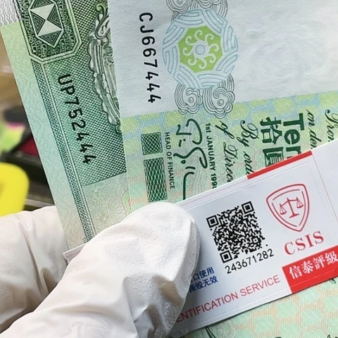 纸币10元鱼和狮子各一，，，，，，，