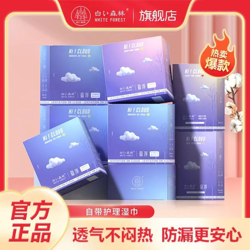 【245mm10盒】白色森林悬浮系列卫生巾超薄透气10盒+6片安睡【XZ】