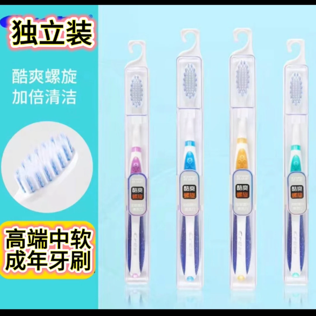 牙刷软中毛成人高档牙刷清洁家庭专用装家用待客便携旅行高端牙刷