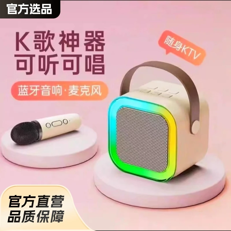 k12迷你家庭蓝牙音响蓝牙话筒卡拉便携唱歌迷你无线蓝牙蓝牙音响