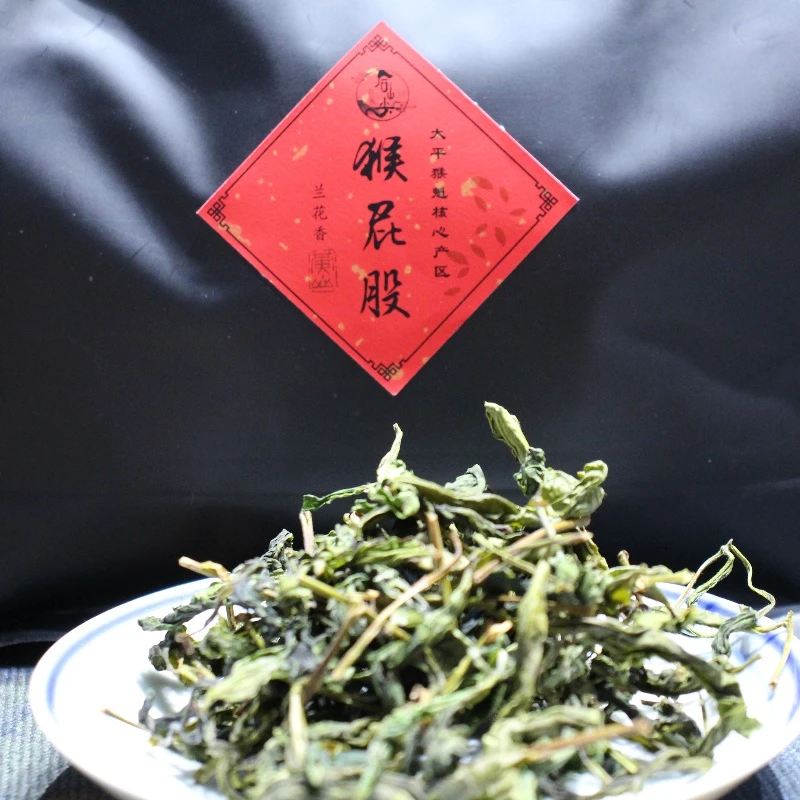 【后山尖土种茶】2025新茶太平猴魁猴屁股兰花香显汤感甜滑