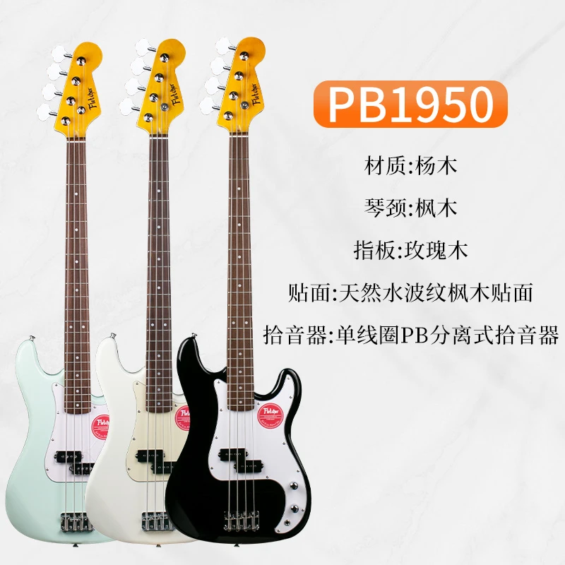 斐勒Fletcher电贝斯PB1950 孤独摇滚山田凉同款 P贝司