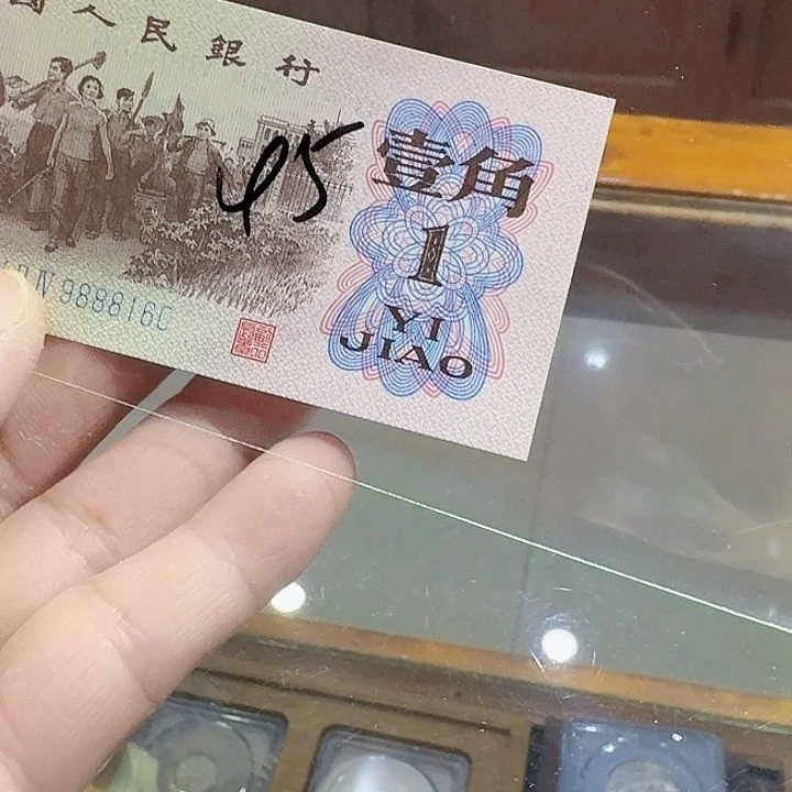 塑料一九六二年一角纸币