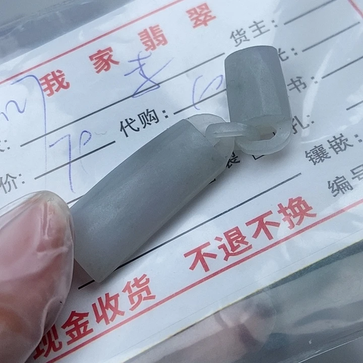 颈饰未镶嵌翡翠李*洁