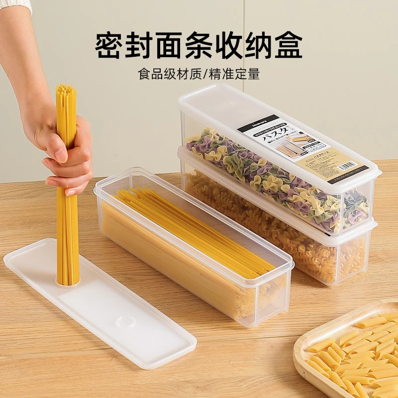 川岛屋面条收纳盒食品级装意面意粉的筒厨房盒子密封罐挂面收纳桶