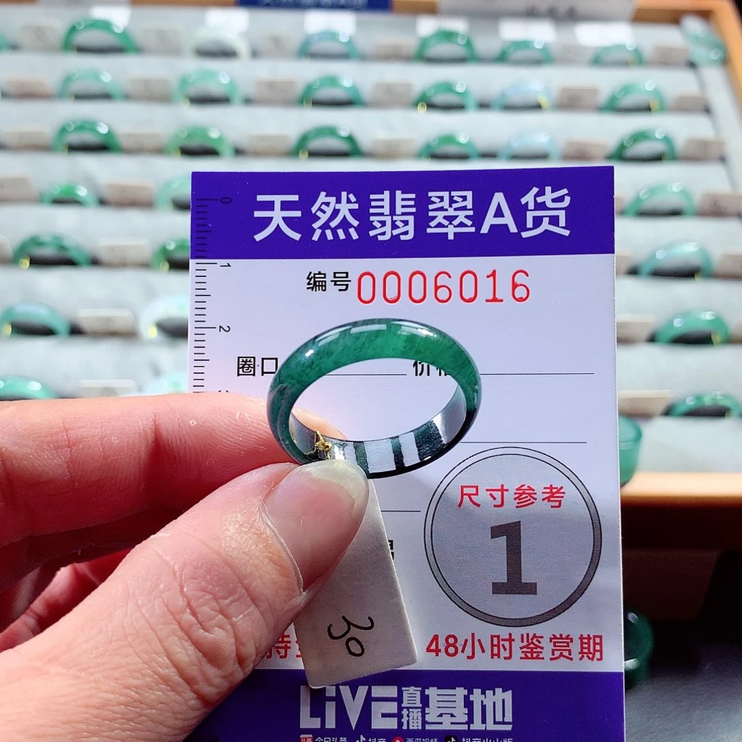 翡翠戒指未镶嵌30号