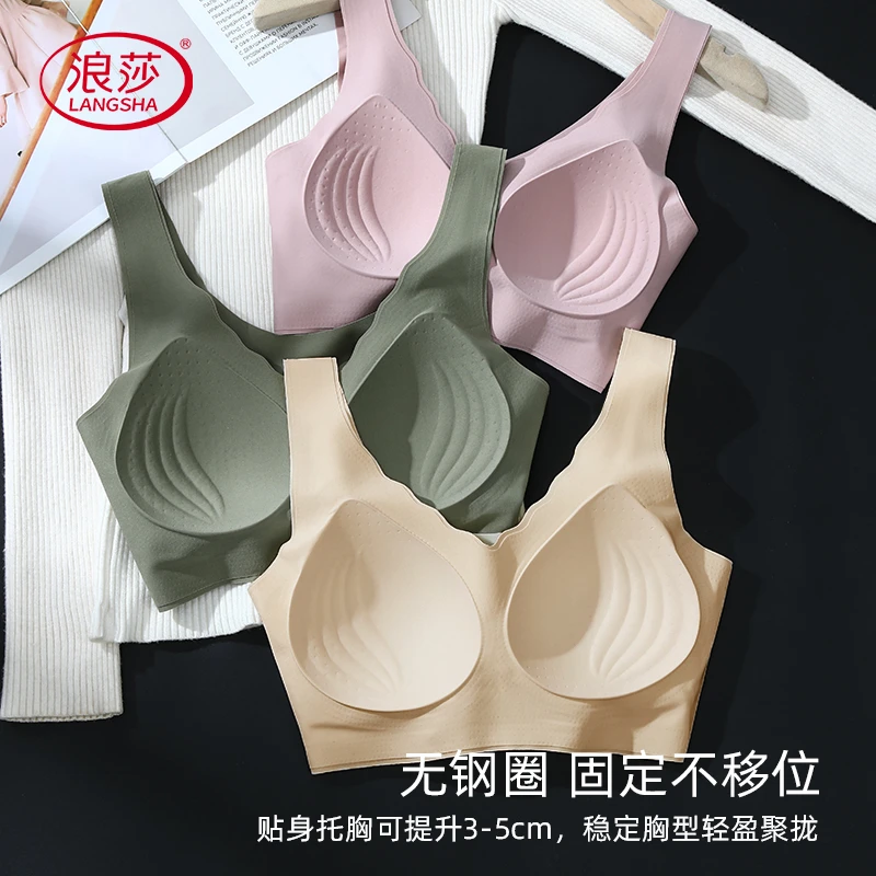 浪莎大胸显小无痕内衣女一片式防下垂收副乳大码文胸提拉透气舒适