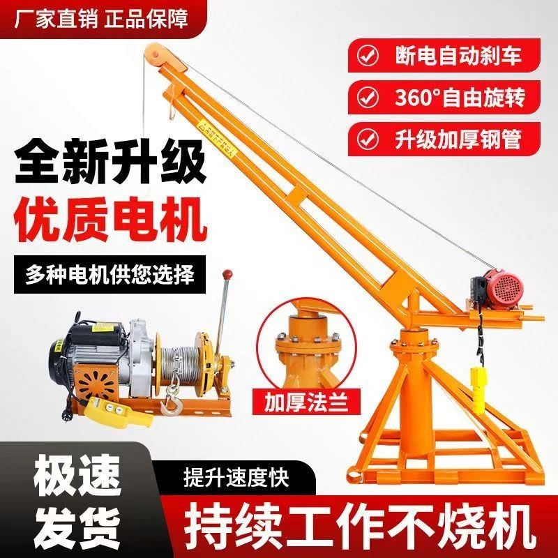 吊机家用小型楼顶室外工地吊砖电动升降上料提升机220v装修起重机