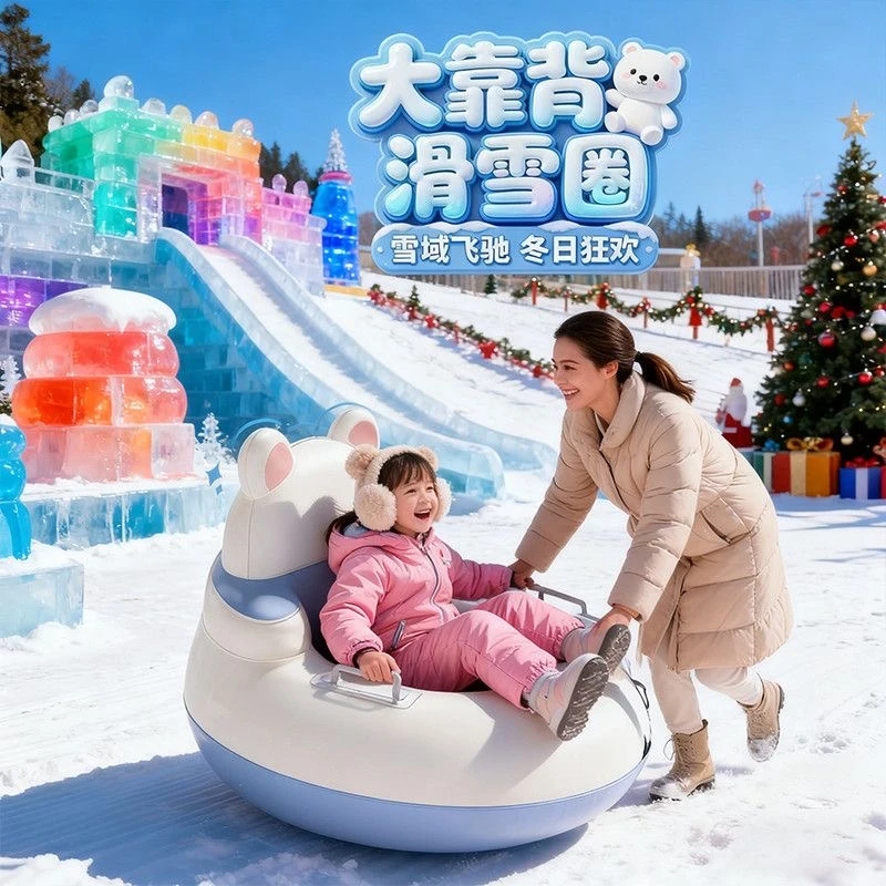 新款滑雪圈成人儿童雪地冬季充气滑雪圈滑冰雪橇轮胎皮圈滑雪神器