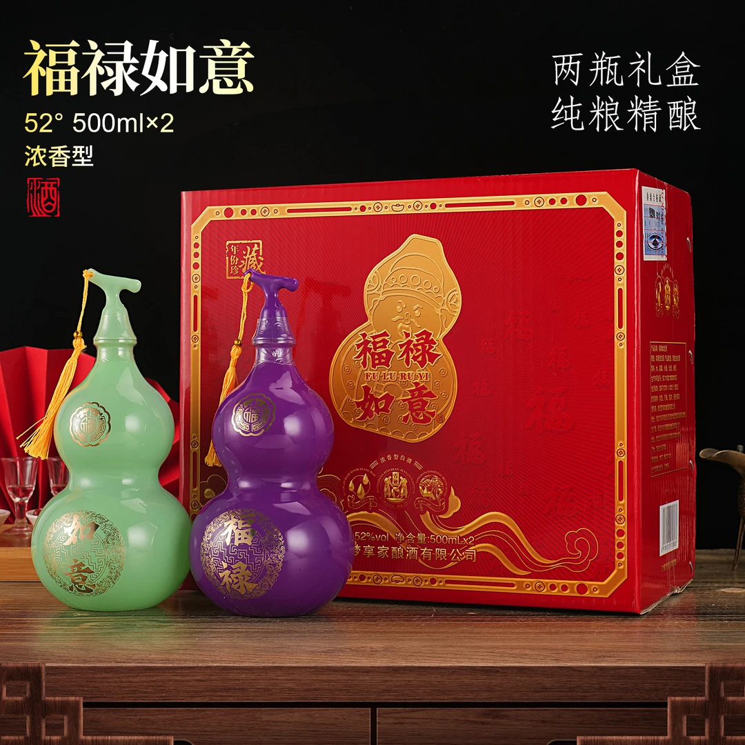 满壶仙福禄如意酒浓香型52度500ml*2瓶礼盒装
