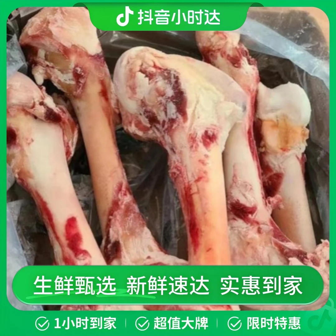 泽优牧品牦牛牛棒骨熬汤特价福利一斤3元