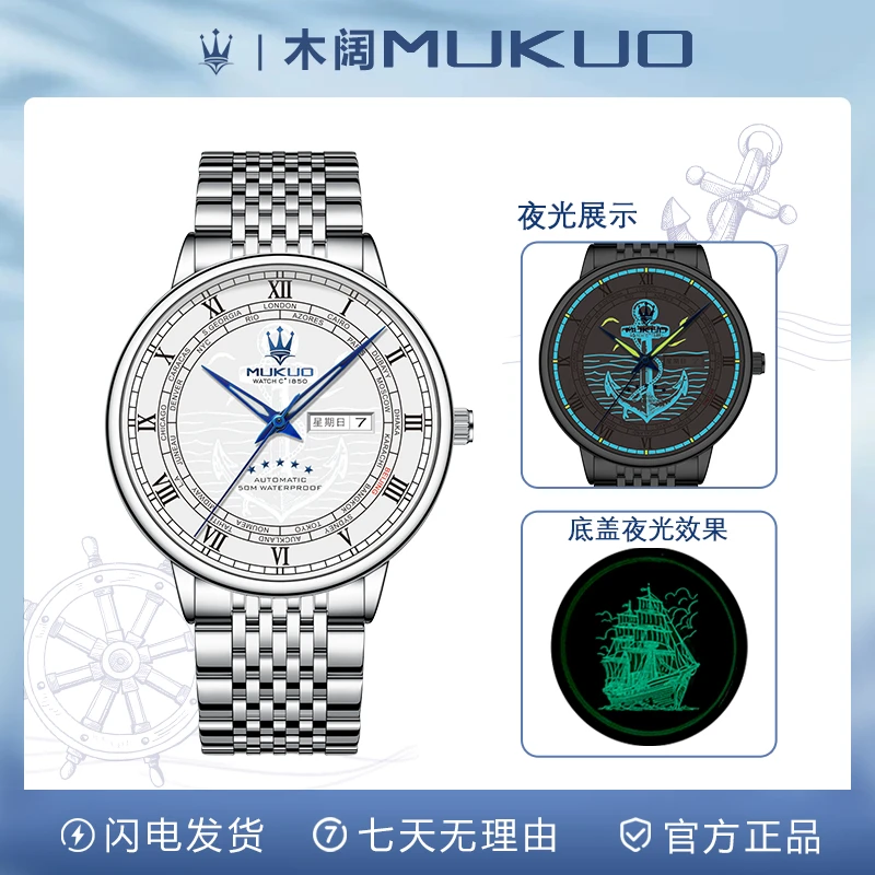 【正品直发】航海家限定款男士腕表高级防水带夜光钢带款送皮带a