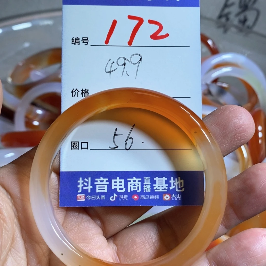 玛瑙/玉髓手镯未镶嵌A****C