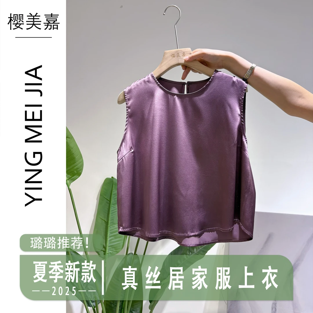 DY2525樱美嘉夏季新款真丝背心舒适凉感居家上衣