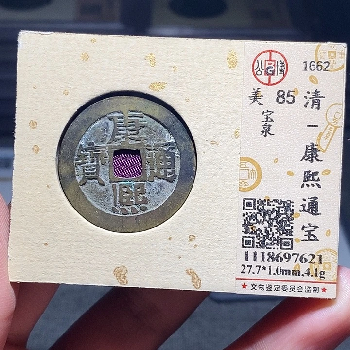 铜065恭喜发财恭喜发财大吉大利
