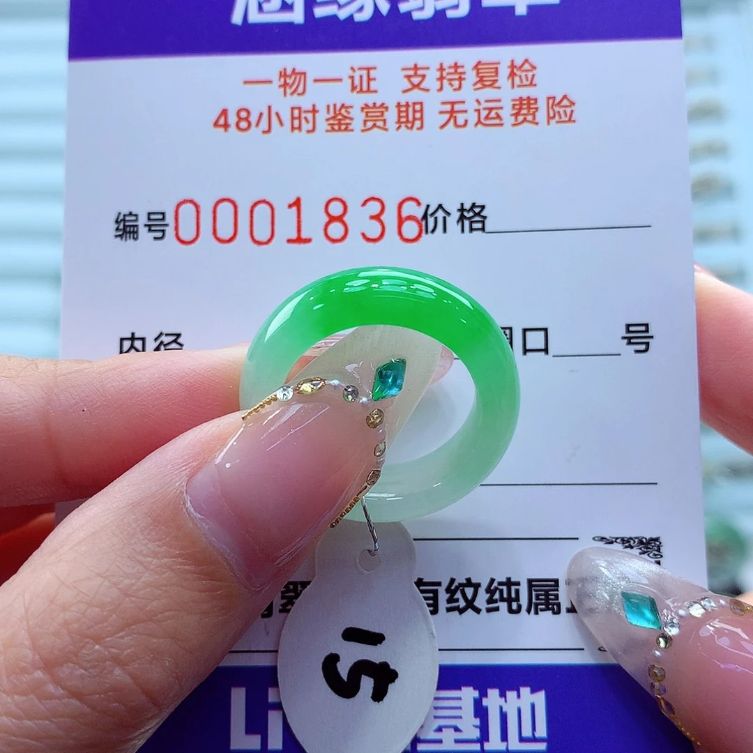 未镶嵌戒指翡翠翡翠