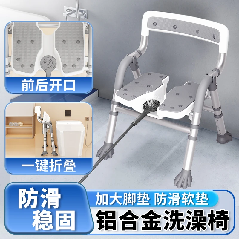 老人洗澡防滑专用座椅老年沐浴椅卫生间冲凉浴室沐浴凳子折叠安全