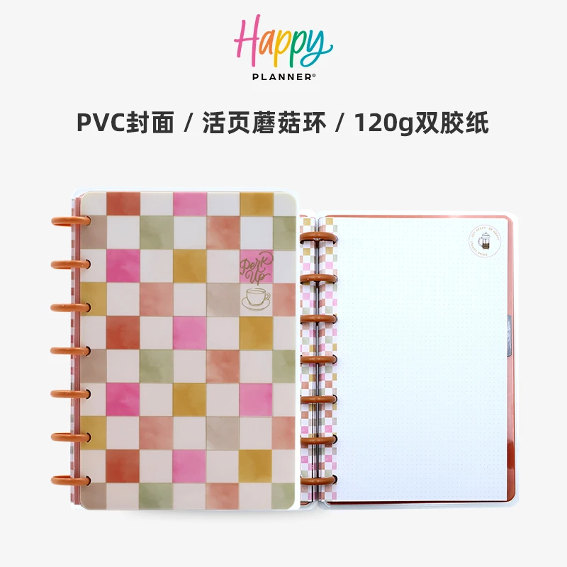 【方格咖啡】HAPPYPLANNER活页本B6简约可拆卸日记本笔记本咖啡主题