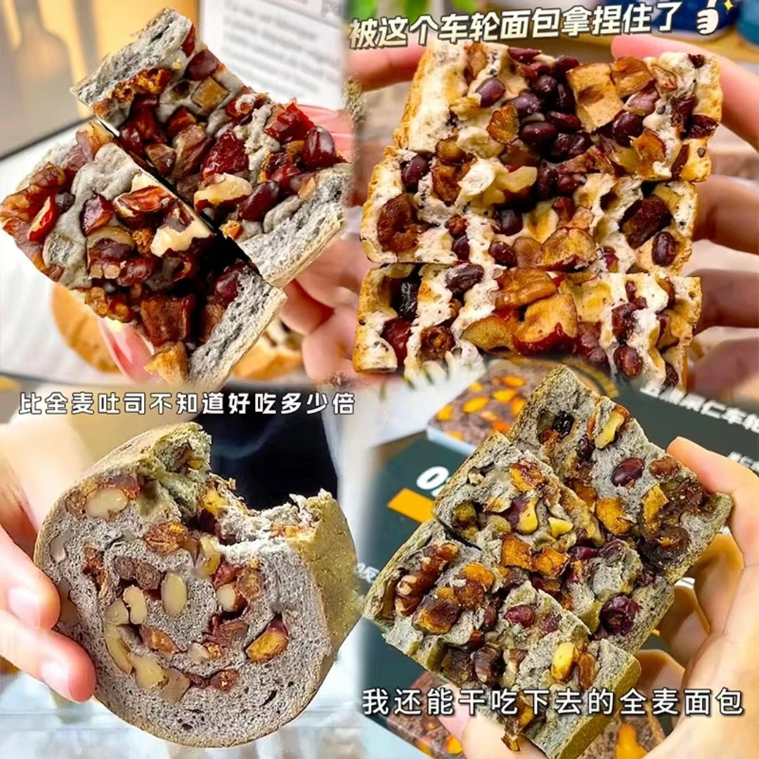 【整箱24包】全麦车轮面包五黑果仁坚果列巴粗粮健身代餐零食6个
