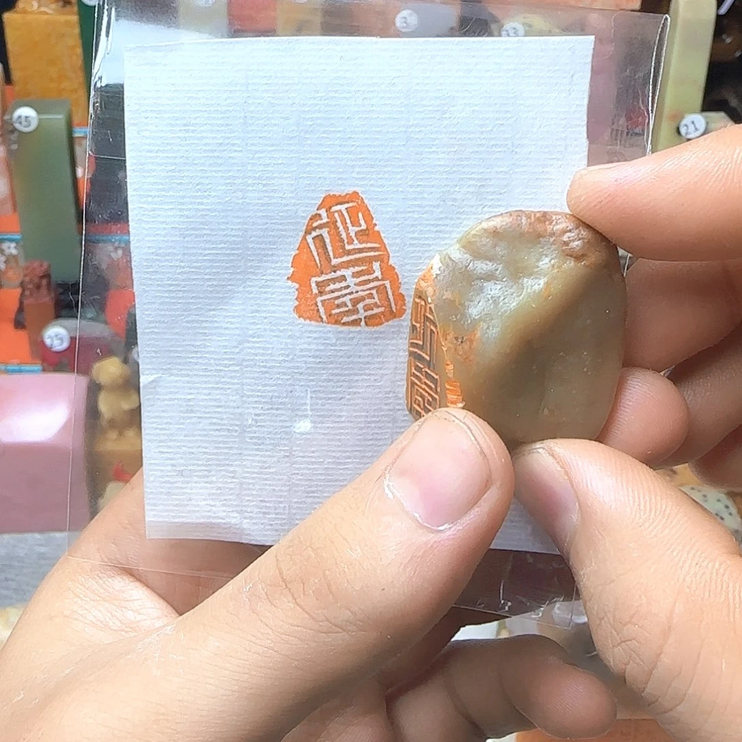 青田石印石压角章