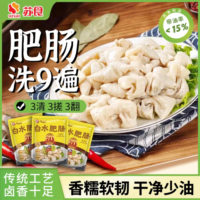 临期26年2月全熟肥肠500g*3袋加热免洗干净卫生新鲜猪大肠卤肥肠