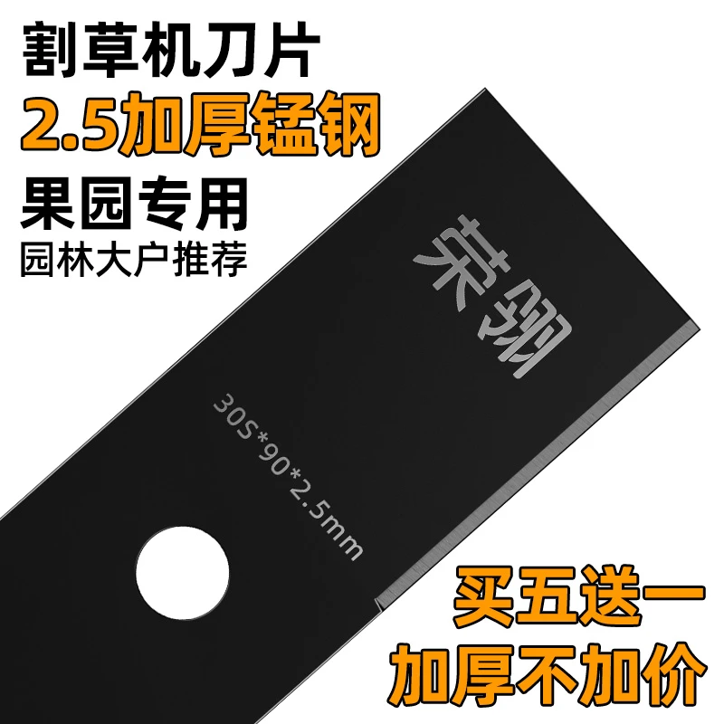 割草机刀片锰钢防石头除草机加厚进口一字专用刀片割灌机通用配件