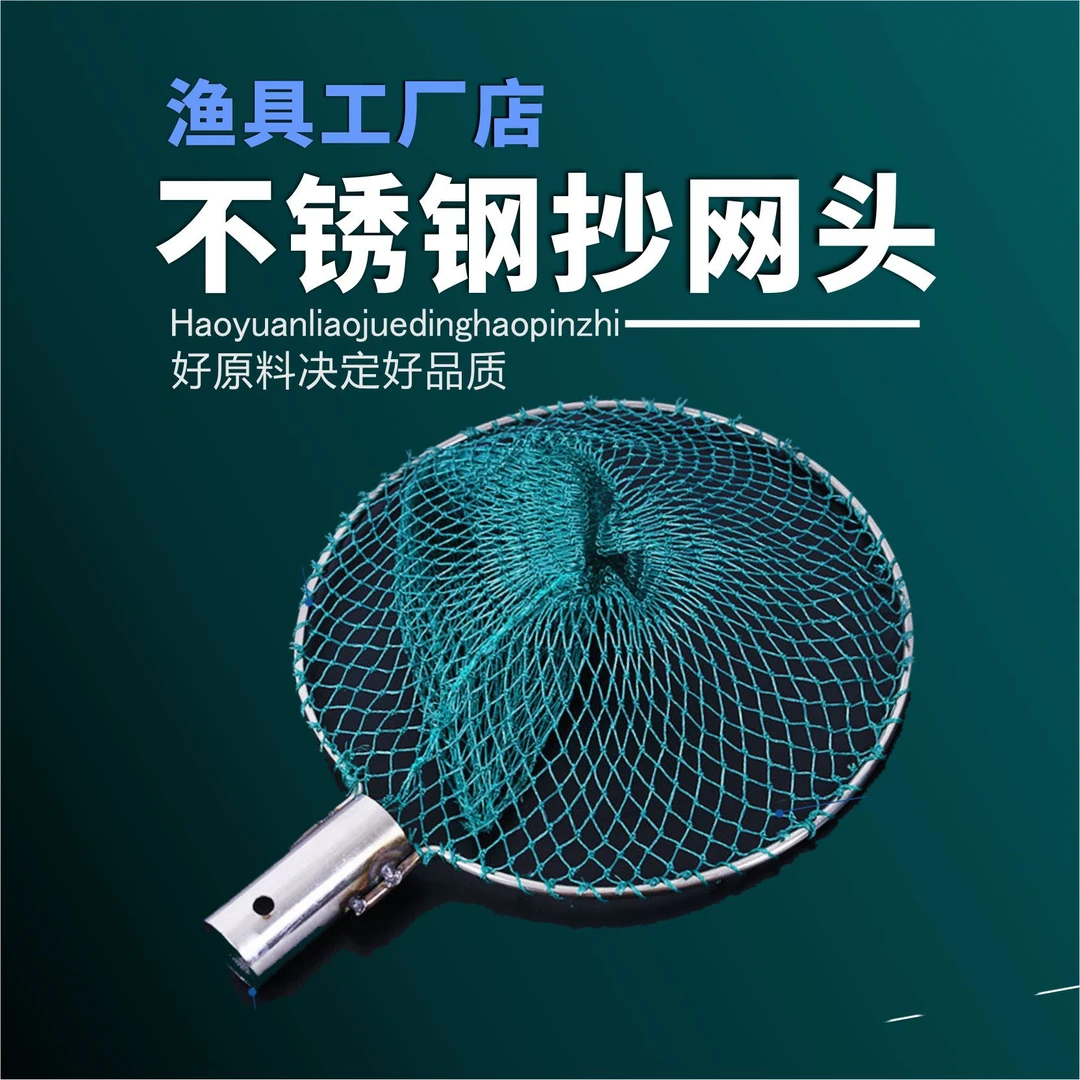 加粗手工编织实心钢材圆形捞鱼抄网头户外抓鸡专用网兜