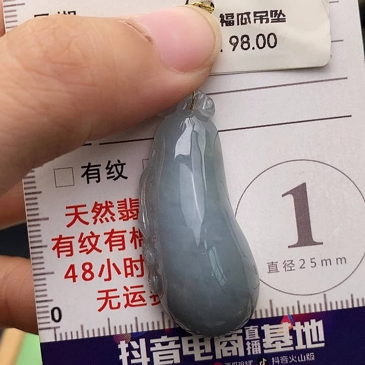 颈饰未镶嵌翡翠福瓜