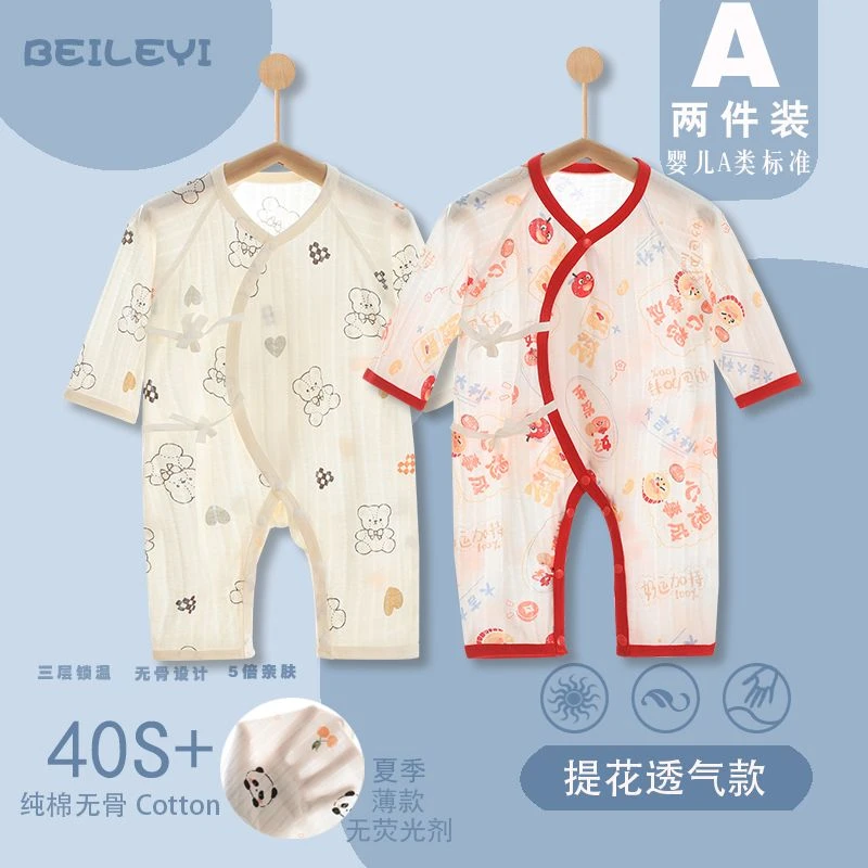 新生儿蝴蝶衣夏季薄款0-3月婴儿连体衣纯棉无骨a类初生儿系带哈衣